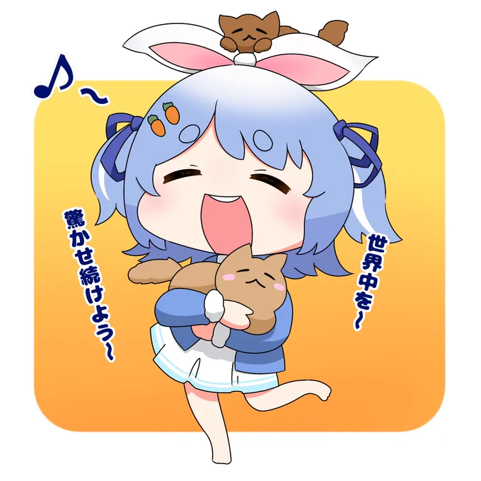 #ぺこらーと 
猫抱っこしながらシュガーソングとビターステップ踊るぺこちゃんかわいすぎじゃない……? 