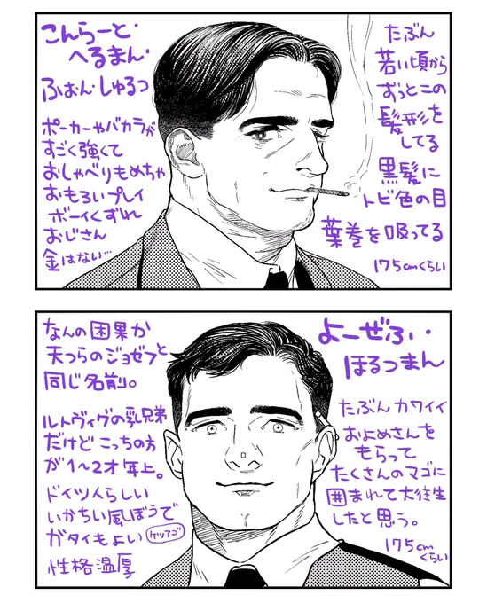 おぢさんとおにーさん 