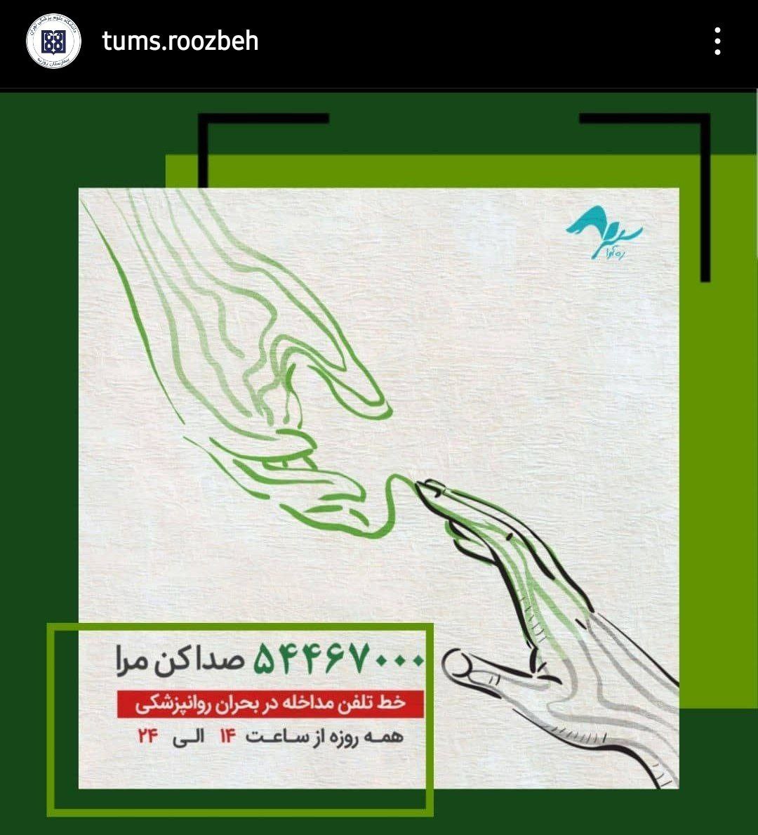 Zahra_n_1's tweet photo. این مدت من هر چقدر تونستم این عکسو منشن کردم تا شاید به یک نفر کمک بشه پس لطفا شما هم ریتتوییت کنید.
ازتون خواهش می‌کنم اگر زمانی افکار خودکشی شدید یا تمایل به اقدام به خودکشی داشتید با خط تلفن مداخله در بحران بیمارستان روزبه به شماره 02154467000 تماس بگیرین.

#ريتوييت_لطفا https://t.co/IpoQE6PfvA