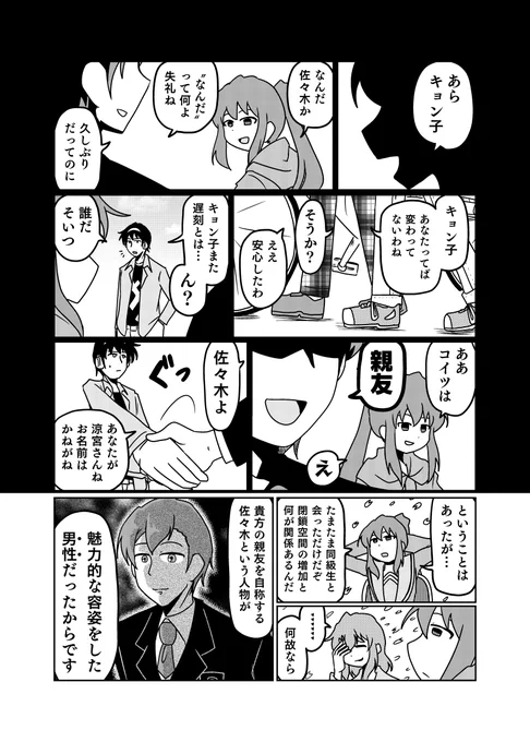 叙述トリック 