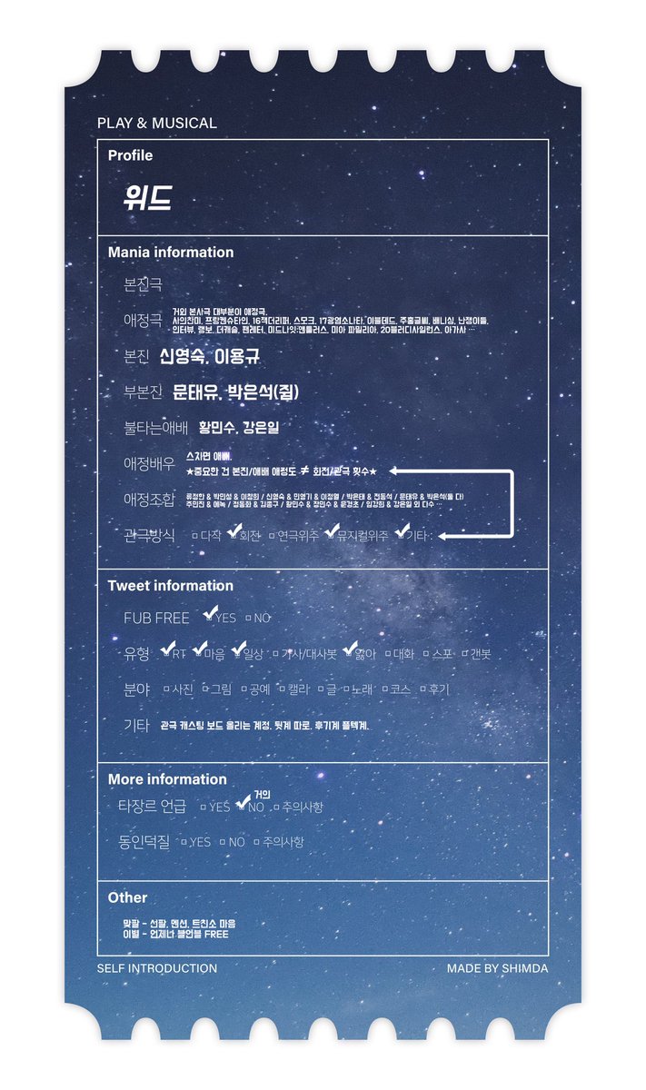 ❆ 위드__보드 ❅ tweet media