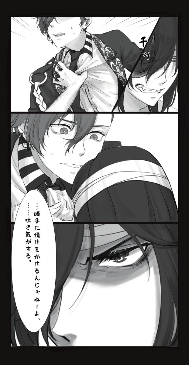 Boschi Bultler Story「義手の秘密」その後の妄想話漫画
(P.5~8/P.13) 