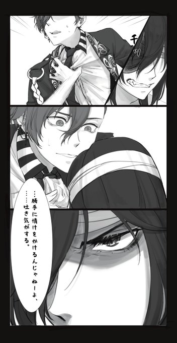 Boschi Bultler Story「義手の秘密」その後の妄想話漫画
(P.5~8/P.13) 