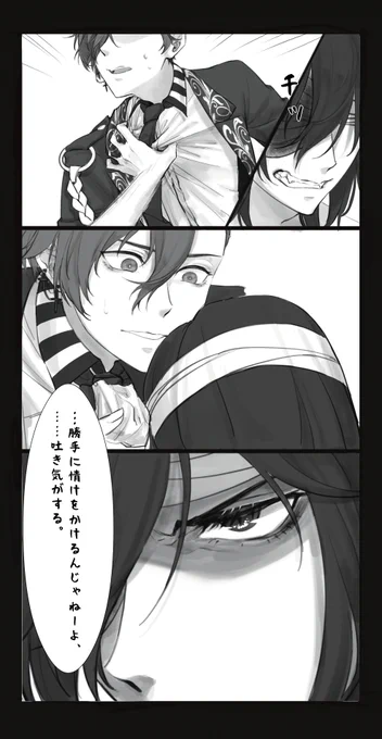 Boschi Bultler Story「義手の秘密」その後の妄想話漫画
(P.5~8/P.13) 
