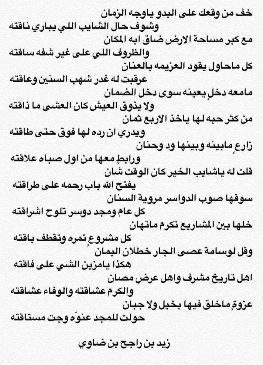 zaid5558's tweet photo. سوقها صوب الدواسر مروية السنان
#نادي_الإبل 
#الدواسر https://t.co/FIpdunqBpU