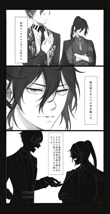 Boschi Bultler Story「義手の秘密」その後の妄想話漫画
(P.9~12/P.13) 