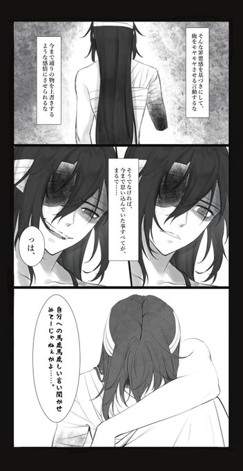 Boschi Bultler Story「義手の秘密」その後の妄想話漫画
(P.13/P.13) 