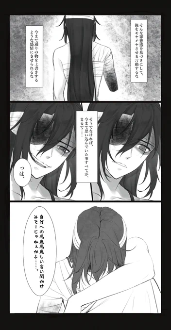 Boschi Bultler Story「義手の秘密」その後の妄想話漫画
(P.13/P.13) 