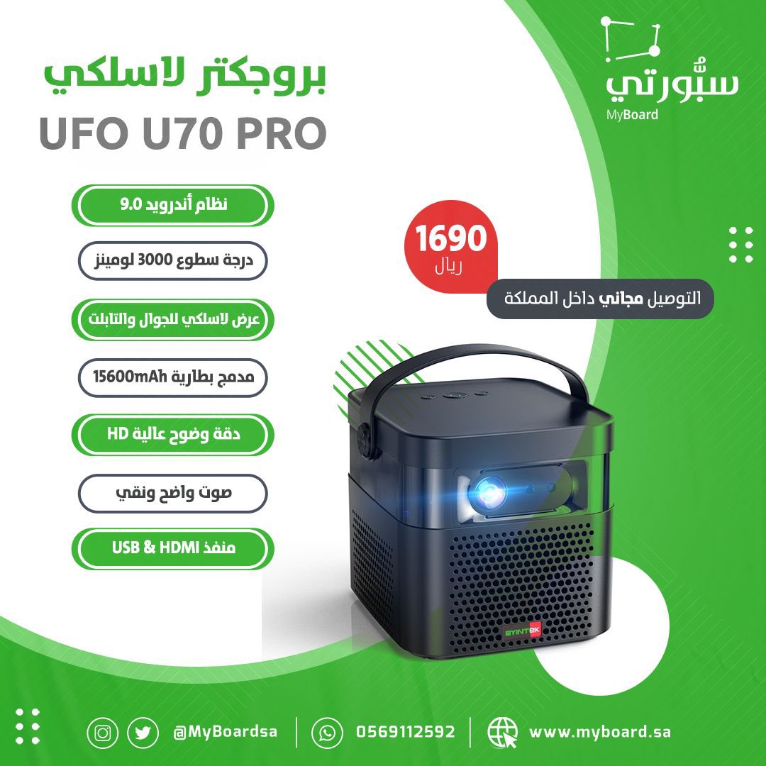 عماد الشريف al Twitter: "هذا بروجكتر نال إعجابي للي يسأل عن بروجكتر💫 متوفر في متجر سبُّورتي👇 https://t.co/YJXayBl1sY وفيه مميزات كثيرة يشغل ملفاتك وعروضك من الفلاش ميموري ويتوصل بجوالك لاسلكي ويستمر معك لأكثر عماد الشريف al Twitter: "هذا بروجكتر نال إعجابي للي يسأل عن بروجكتر💫 متوفر في متجر سبُّورتي👇 https://t.co/YJXayBl1sY وفيه مميزات كثيرة يشغل ملفاتك وعروضك من الفلاش ميموري ويتوصل بجوالك لاسلكي ويستمر معك لأكثر