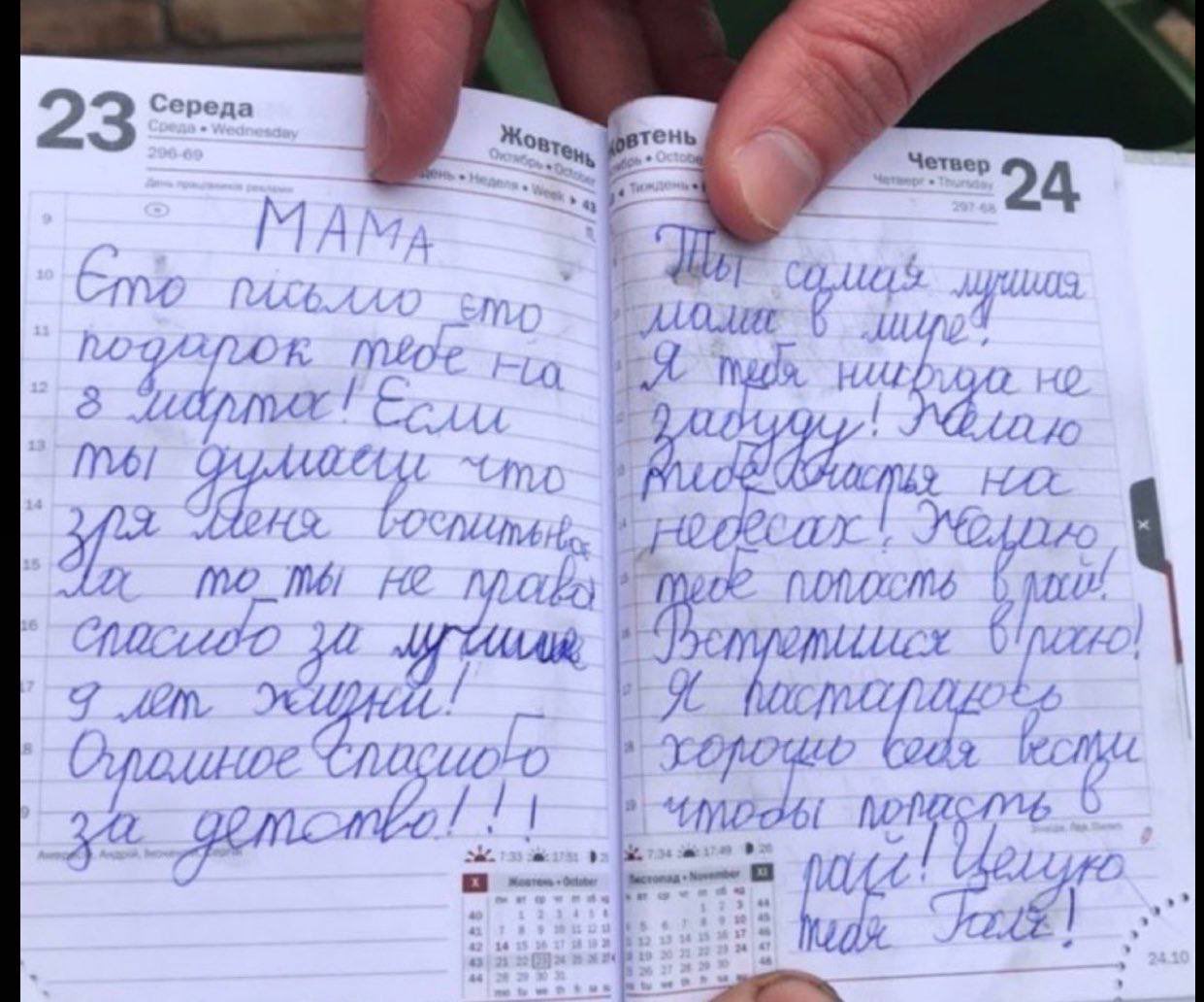 Геннадий Гудков on Twitter: "На фото - письмо девятилетнего ребенка из ...