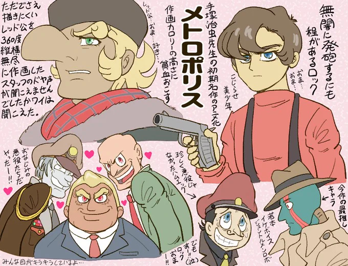手塚治虫先生原作のアニメ映画「メトロポリス」観たよらくがき。ほんとはケンイチやティマやヒゲオヤジも描くつもりだったけど悪役陣(とペロ)だけで画面が埋まってまった https://t.co/exyXGm0xGD