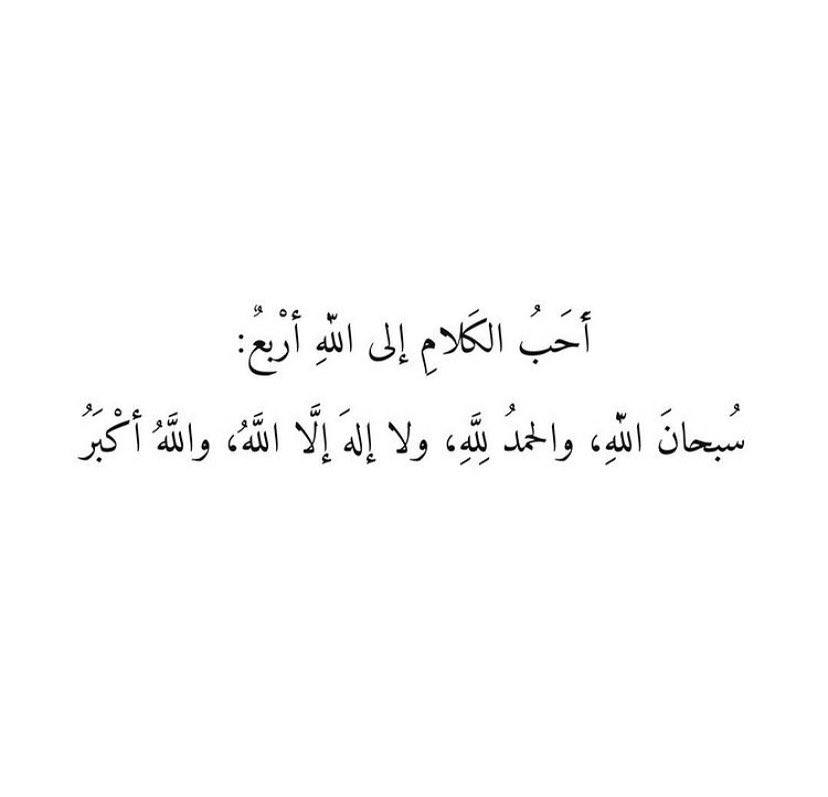 Adam02518852's tweet photo. اذكروا الله https://t.co/M6FuDTeFCn