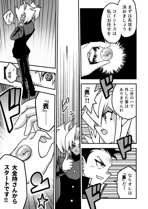 領域(テリトリー)の守護神‼

#お嬢様YP
#遊戯王 