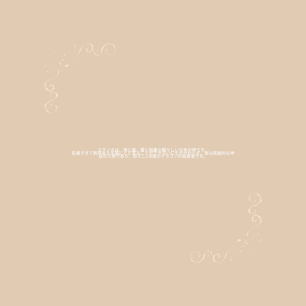 ⠀⠀
⠀▸⠀〝⠀𝓣oo⠀﹙𝒘͟𝒊͟𝒍͟𝒅﹚
⠀to⠀remain⠀in⠀orderly⠀heaven.⠀〞