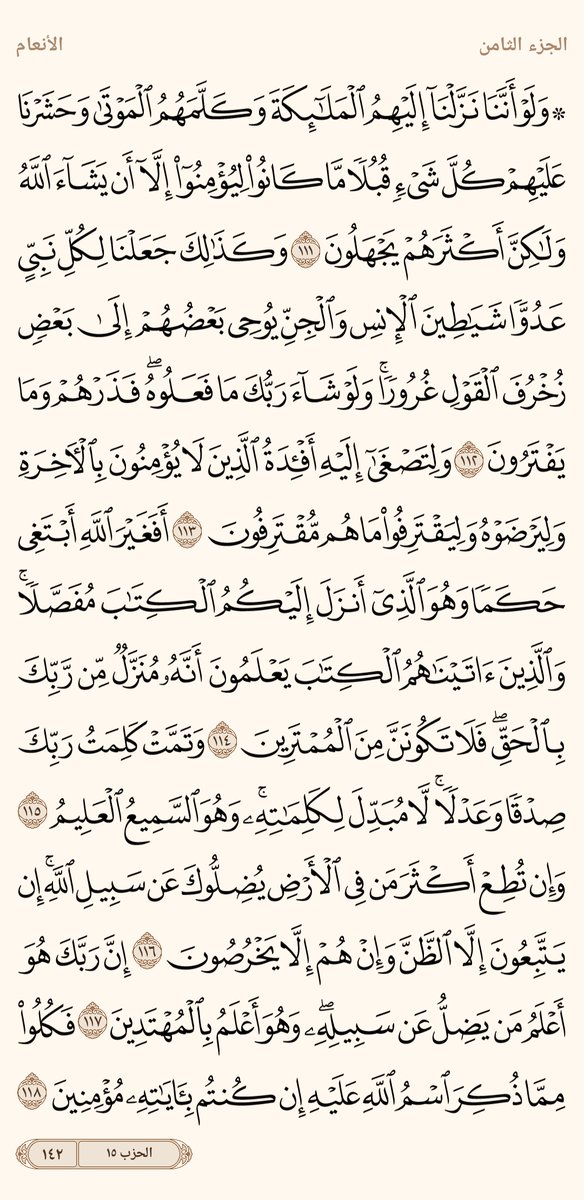 AlMosahf tweet picture