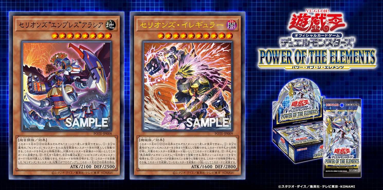 遊戯王OCG POWER OF THE ELEMENTS 24BOX カートン - トレーディングカード 遊戯王OCG POWER OF THE ELEMENTS 24BOX カートン - トレーディングカード