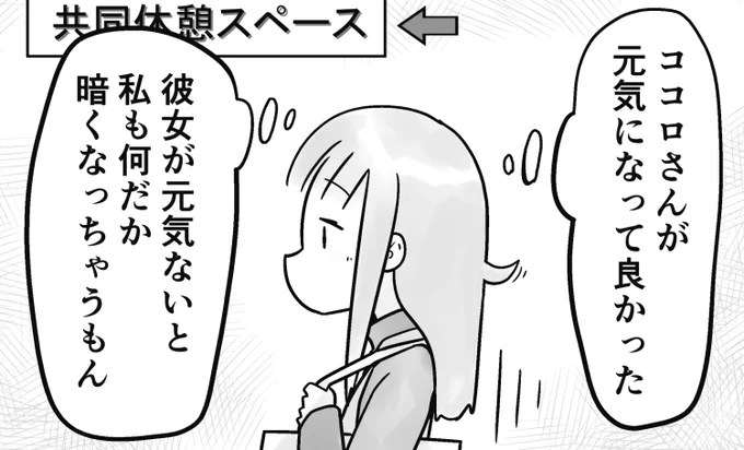 「私がコンプレックスと少し仲良くなれた話」
第31話です。他人のウワサ話ってちょっと気になっちゃうと止まらなくなりますよね…

続きはこちらから…!↓
https://t.co/olwCTv9PZF 