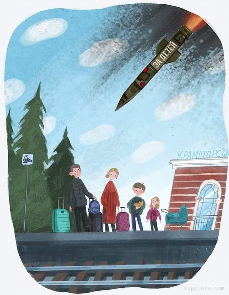 За детей
