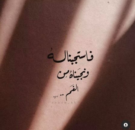 سيستجيب ♥️