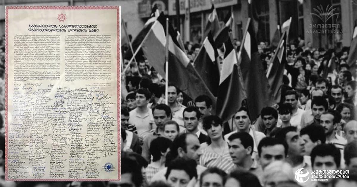 Transparency_GE's tweet photo. Thanks to the heroes who lost their lives to the savagery of the Russian soldiers on April 9, 1989, #Georgia celebrates independence day on April 9, for the 31st time this year.
#ThankYouForFreedom https://t.co/i9r0n67AiE