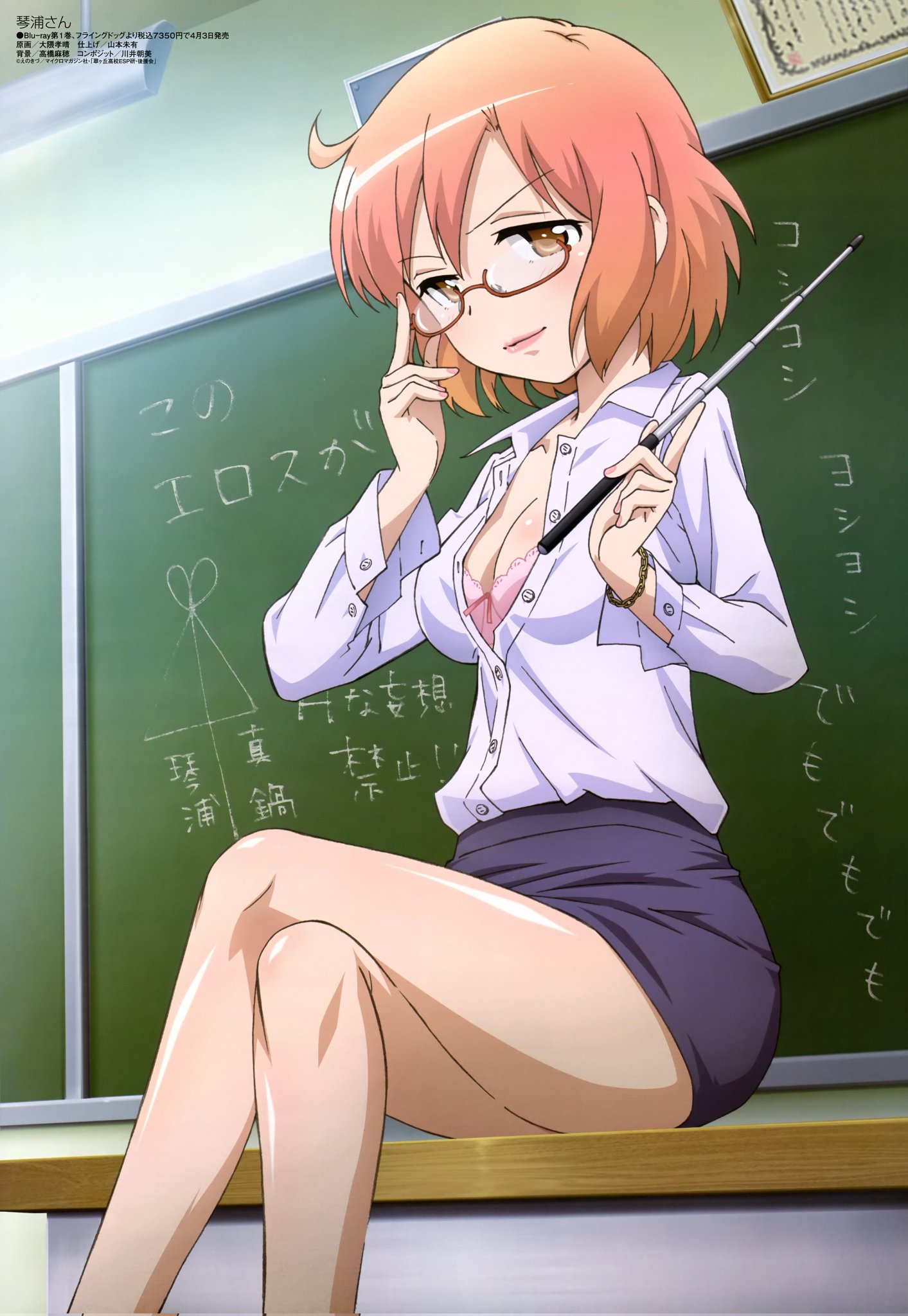 Kotoura-san