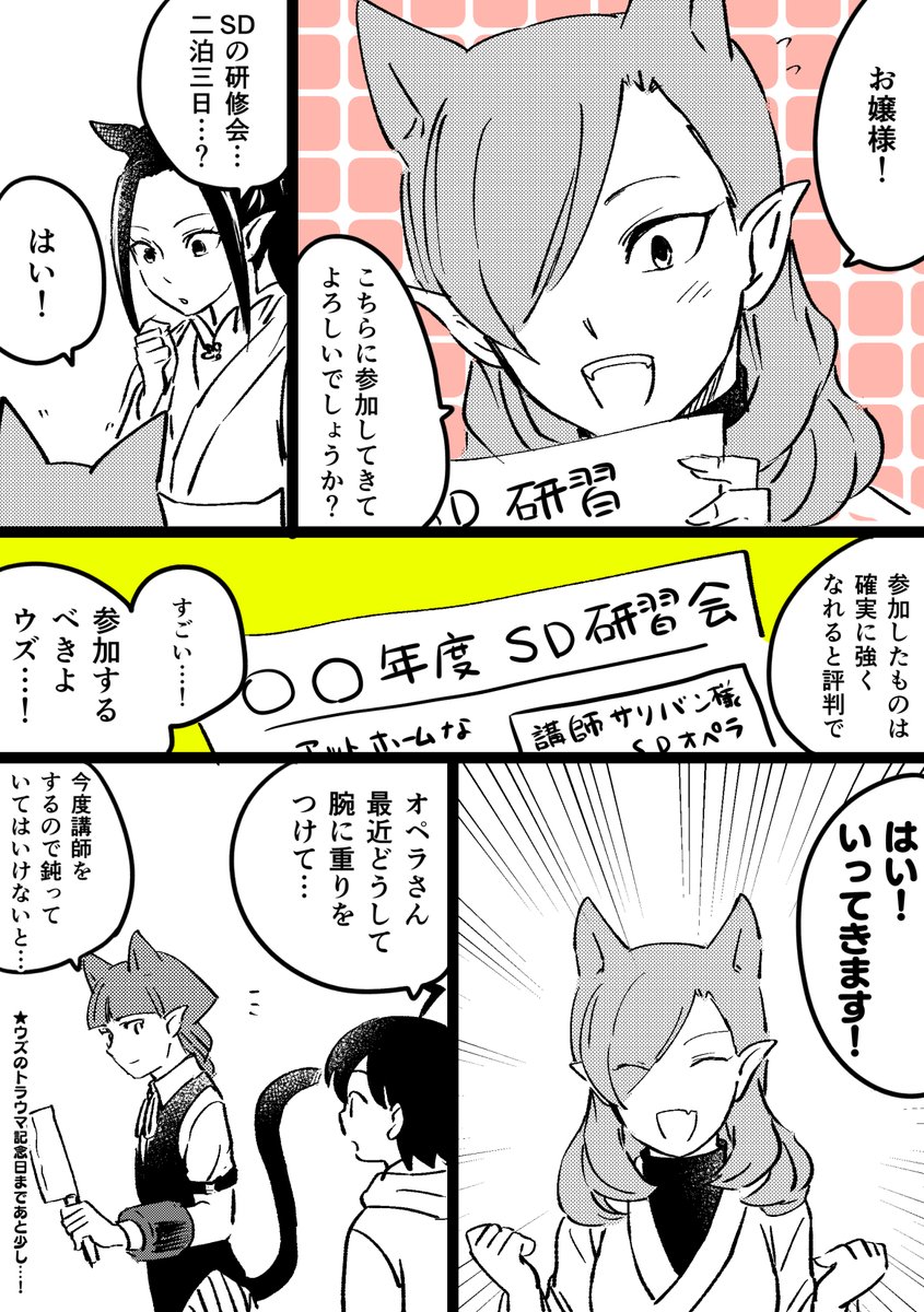今日のらくがき
ウズちゃんとおぺらさんどこかで会ったことあるんだろうな～
あれはだめっていってたから…という漫画 
