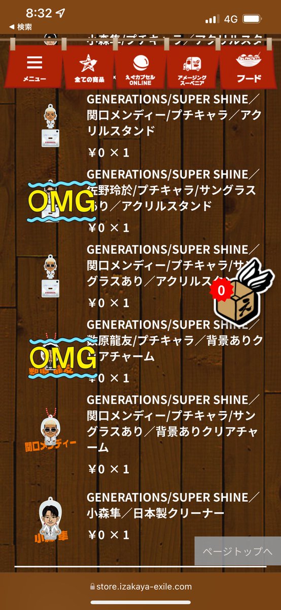 FYasuken's tweet photo. GENERATIONS えぐカプセル 居酒屋えぐざいる SUPERSHINE 交換

求め→佐野玲於
　　　・プチキャラクリアチャーム
　　　・クリーナー
　　　数原龍友
　　　・アクリルスタンド

その他交換物だしてますのでそちらでも可能です。

#GENE交換 #佐野玲於　#数原龍友 https://t.co/EnACK2aIye