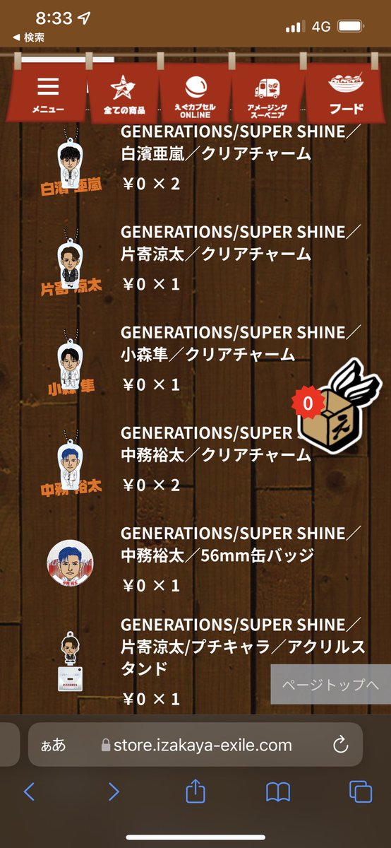 FYasuken's tweet photo. GENERATIONS えぐカプセル 居酒屋えぐざいる SUPERSHINE 交換

求め→佐野玲於
　　　・プチキャラクリアチャーム
　　　・クリーナー
　　　数原龍友
　　　・アクリルスタンド

その他交換物だしてますのでそちらでも可能です。

#GENE交換 #佐野玲於　#数原龍友 https://t.co/EnACK2aIye