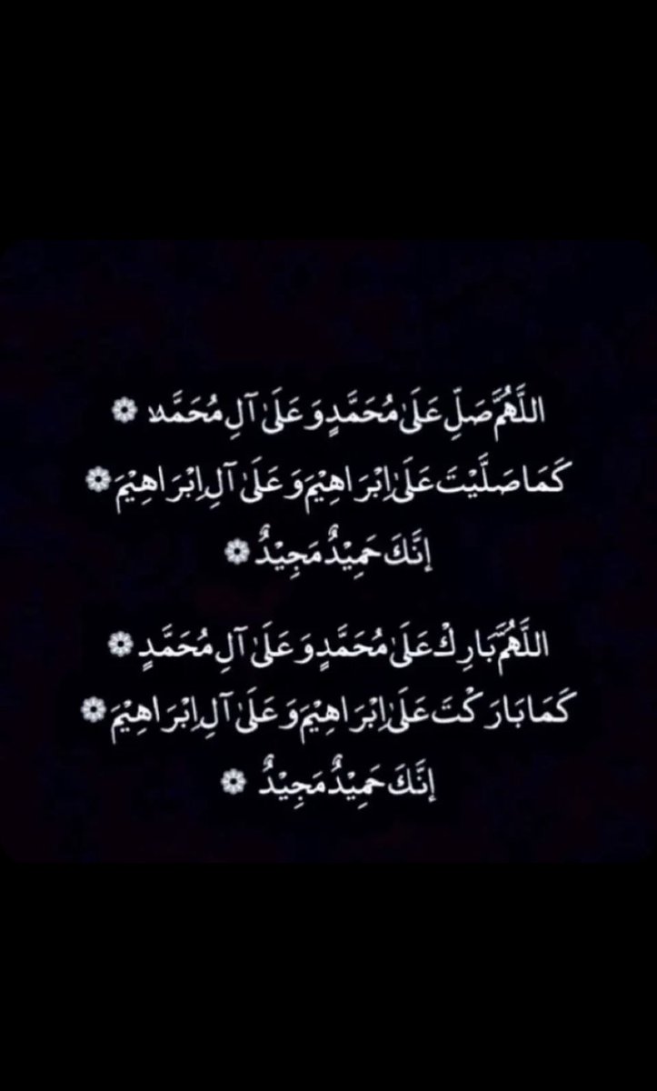 اللهم إن كنت أفعل ذنبا يمنع فرحتي و استجابة دعائي فأغفره لي يا الله يارب طهرني من كل الذنوب وغير حالي لحال تحبني به يارب قدرتك أقوى من ضعف حيلتي ورحمتك أوسع من قلقي مد لي بالنور طريقي وقوِي قلبي
اللهم وكلتك أمري يارب العالمين