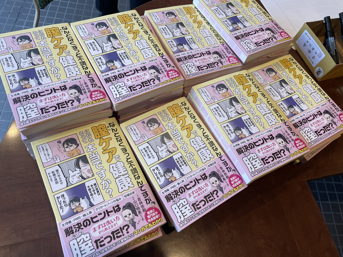 新刊ツイート全部RTします
エゴサもします

#膣バイブル本 