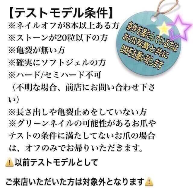 kaori_s2_osr's tweet photo. #渋谷ネイル
限定1名様のご案内🐻♥️

4/11 (月) 12：00〜
所要時間　1時間前後

渋谷道玄坂　徒歩7分
　
🌱テストモデル価格✨➡︎0円🌷
(無料モデル初めての方のみ対象)
デザインはアルバムから選択！

⚠️応募条件あり⚠️
画像の注意事項お読みに
なってください
#ネイルモデル急募#ネイルモデル募集 https://t.co/gkcYETdlUi