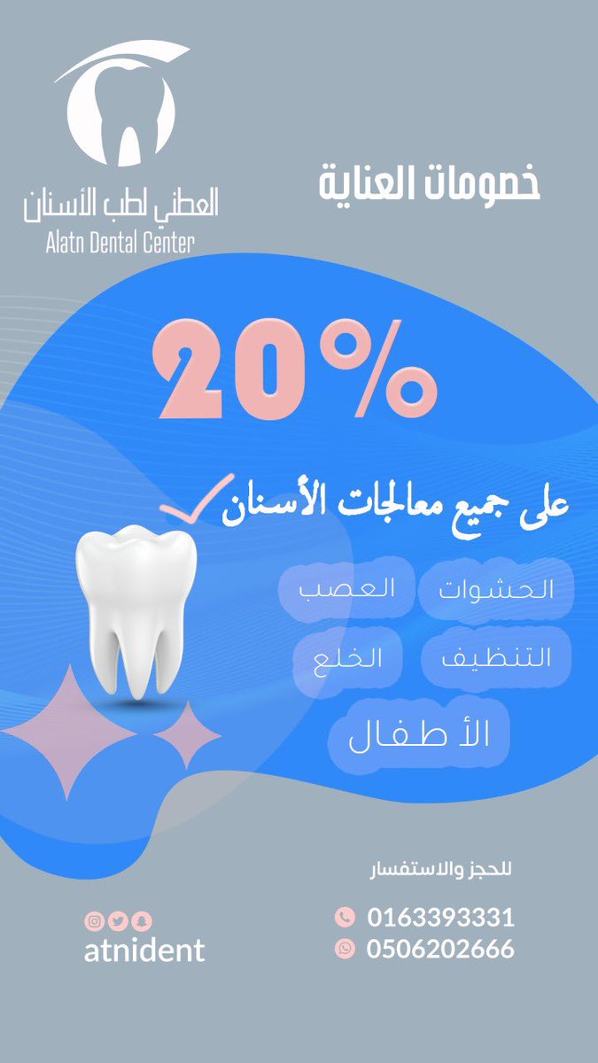 atnident's tweet photo. خصومات العناية ⭐️#الرس #القصيم @atnident @arrassmedia https://t.co/SUmNRG6nQ4