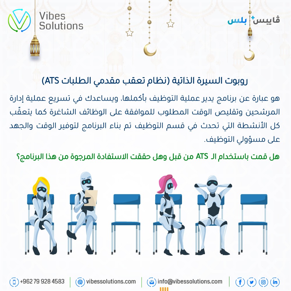 vibes_solutions's tweet photo. #روبوت_السيرة_الذاتية https://t.co/PXWrZgtMPK