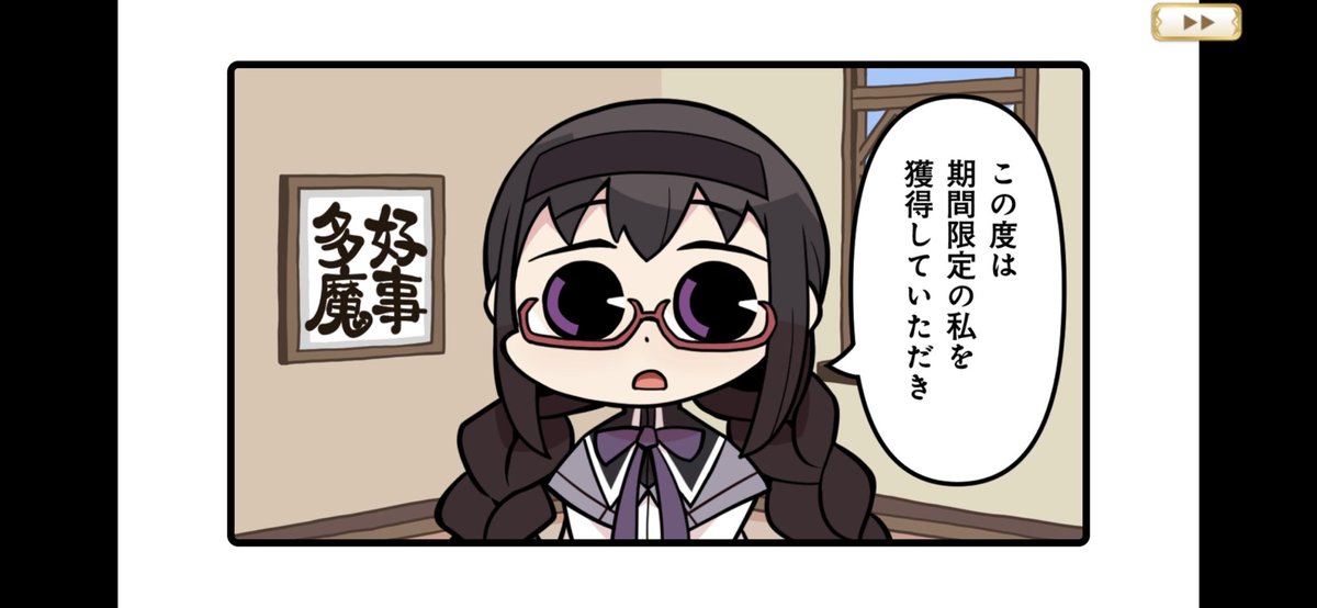 クレカの手続きの不具合で二回課金しちゃって2万弱払ったのに、課金石三十個で来ちゃう反逆児。 
