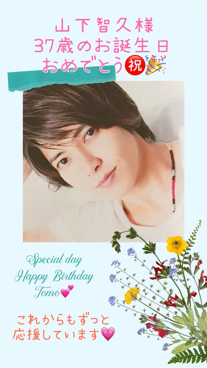 ai0409p's tweet photo. 山P💕37歳のお誕生日おめでとうございます💐
これからもさらに新しい世界に挑戦する貴方をずっと応援しています✨

あなたの未来が幸せで輝きに満ち溢れたものでありますように💗💗💗
#山下智久0409誕生祭
#山下智久  山P https://t.co/JcV74OCQIu
