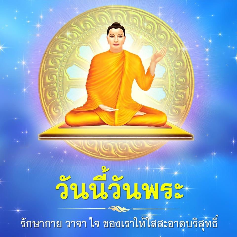 meditation_sb's tweet photo. อรุณสวัสดิ์พระรัตนตรัย🙏 

#วันเสาร์
9 เม.ย. 65
ต้อนรับเช้าวันใหม่

⌚️ 05:00 น.สวดมนต์ทำวัตรเช้าปฏิบัติธรรม onzoom 
🔻กดลิงค์🔻
 https://t.co/IfeCue59u6
ID: 85175346033
Pass: 072

Facebook:  https:https://t.co/xY9Q8gFfJq

https://t.co/aHLlT3u91E

การสั่งสมบุญนำสุขมาให้

⬆️1️⃣⏪ https://t.co/SteVgdLN4f