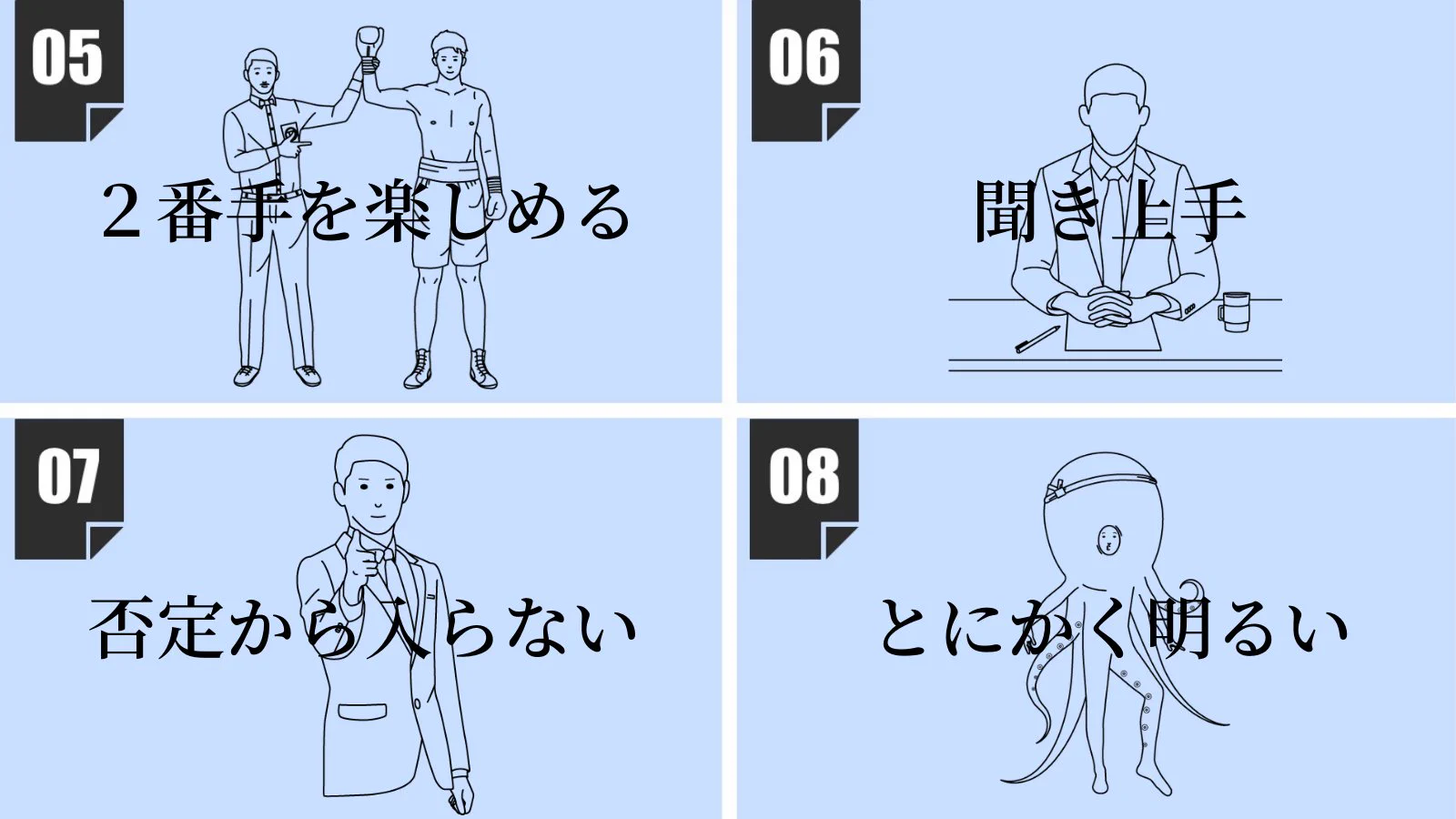 まわりから愛される人ってこんな人！「愛される人たらしの特徴」１２選
