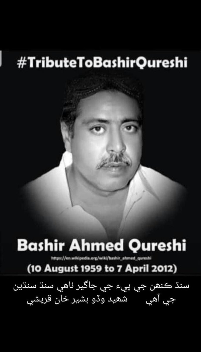 Bilal2Mazari's tweet photo. #TributeToShBashirQureshi https://t.co/Fj6dDMbAem
