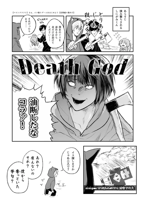 【MC】さぁ、イス取りゲームをはじめよう【ntjo×wrwrd】 
