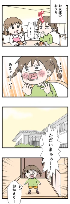 証拠があるたんかんな問題も分からない
親がいるらしい

#コミックエッセイ
#漫画が読めるハッシュタグ 