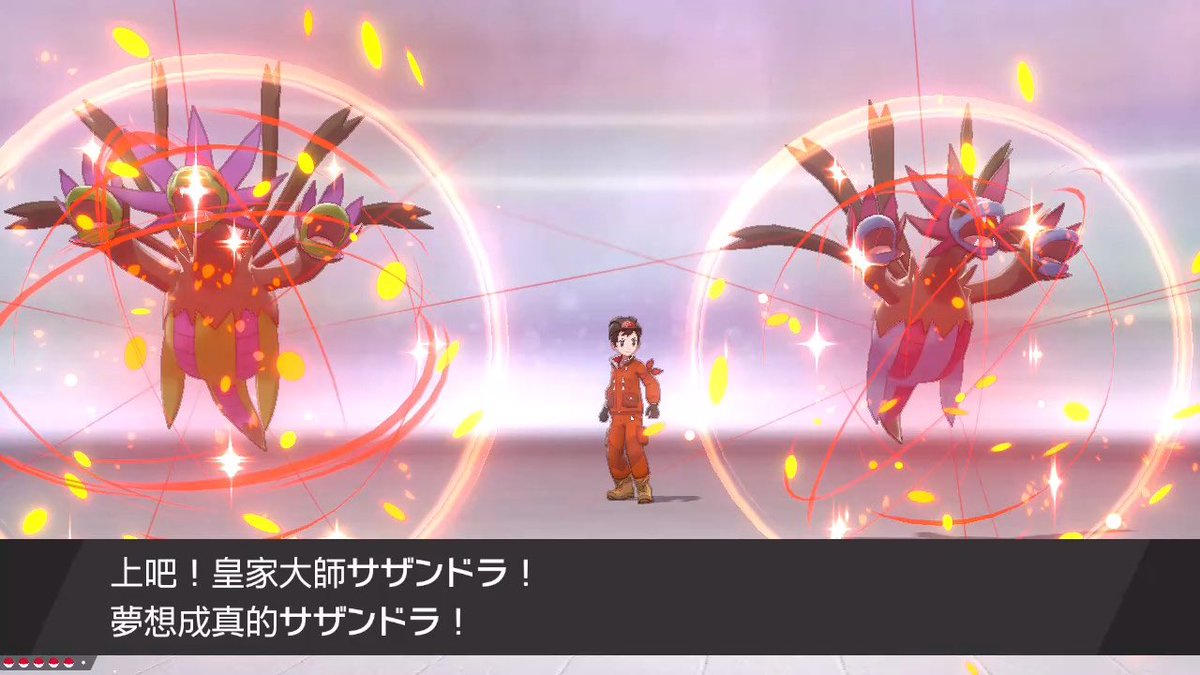 ポケモンgo サザンドラの色違い 入手方法と実装状況 攻略大百科 ポケモンgo サザンドラの色違い 入手方法と実装状況 攻略大百科