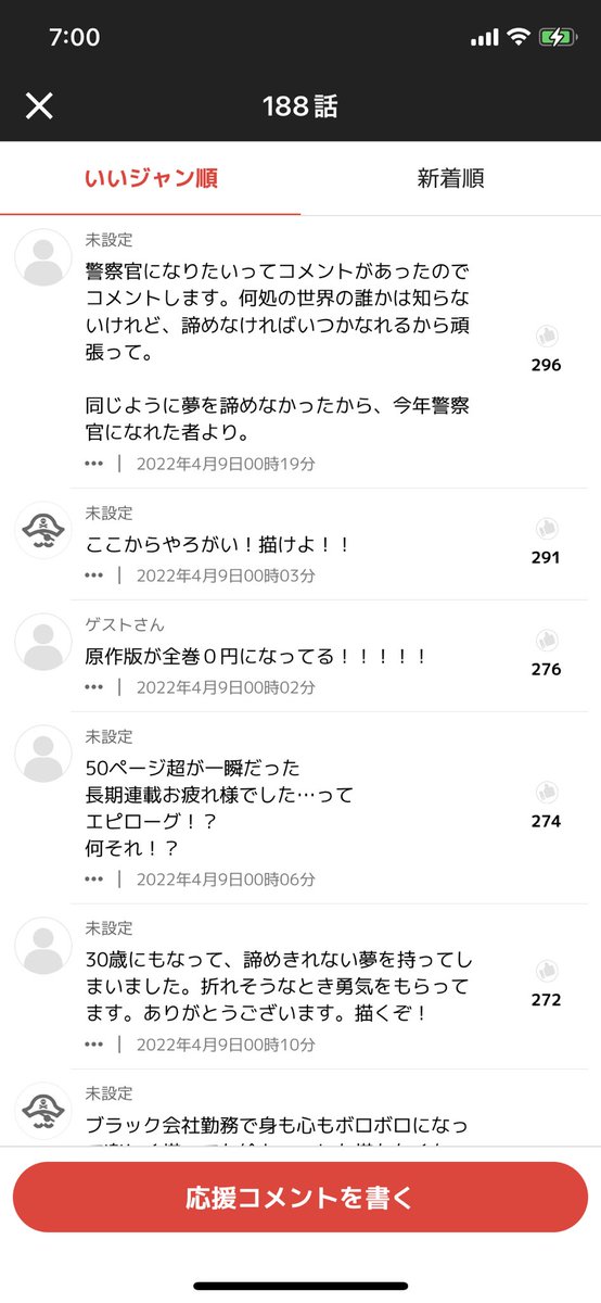 gami_nocodey's tweet photo. 毎週楽しみにしてたジャンプ+の左ききのエレンの最終話が胸熱だったと共に、読者からのコメントページ開いて更に目頭が熱くなった。 https://t.co/VApvjqMPm0