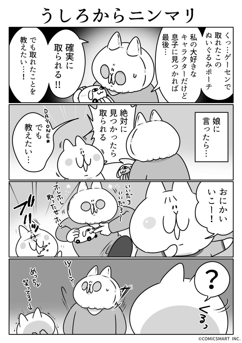 第685話 うしろからニンマリ『ボンレスマム』かわベーコン (@kawabe_kon) #漫画 https://t.co/PVHImkBJ0S 