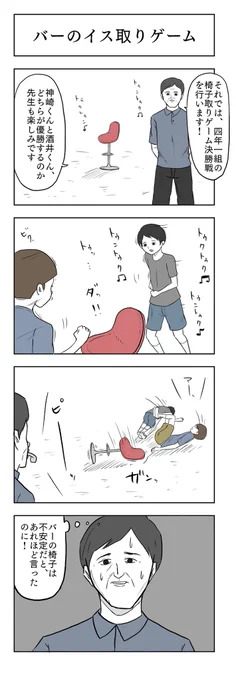 「バーのイス取りゲーム」 