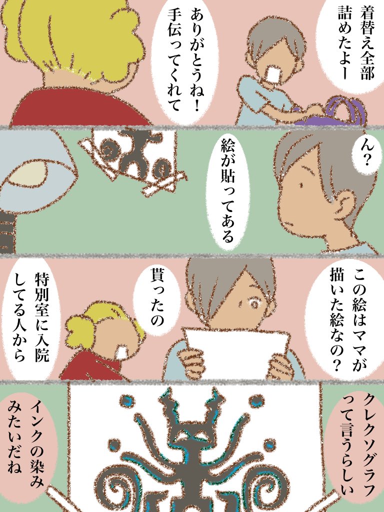 #可愛い岩五郎 086 