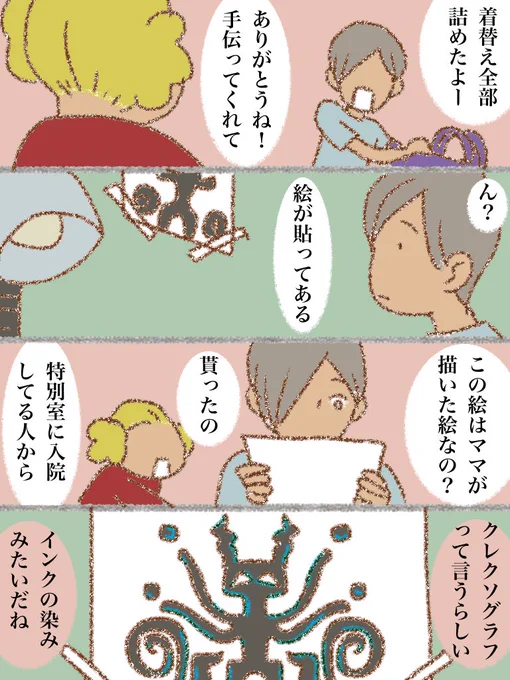 #可愛い岩五郎 086 