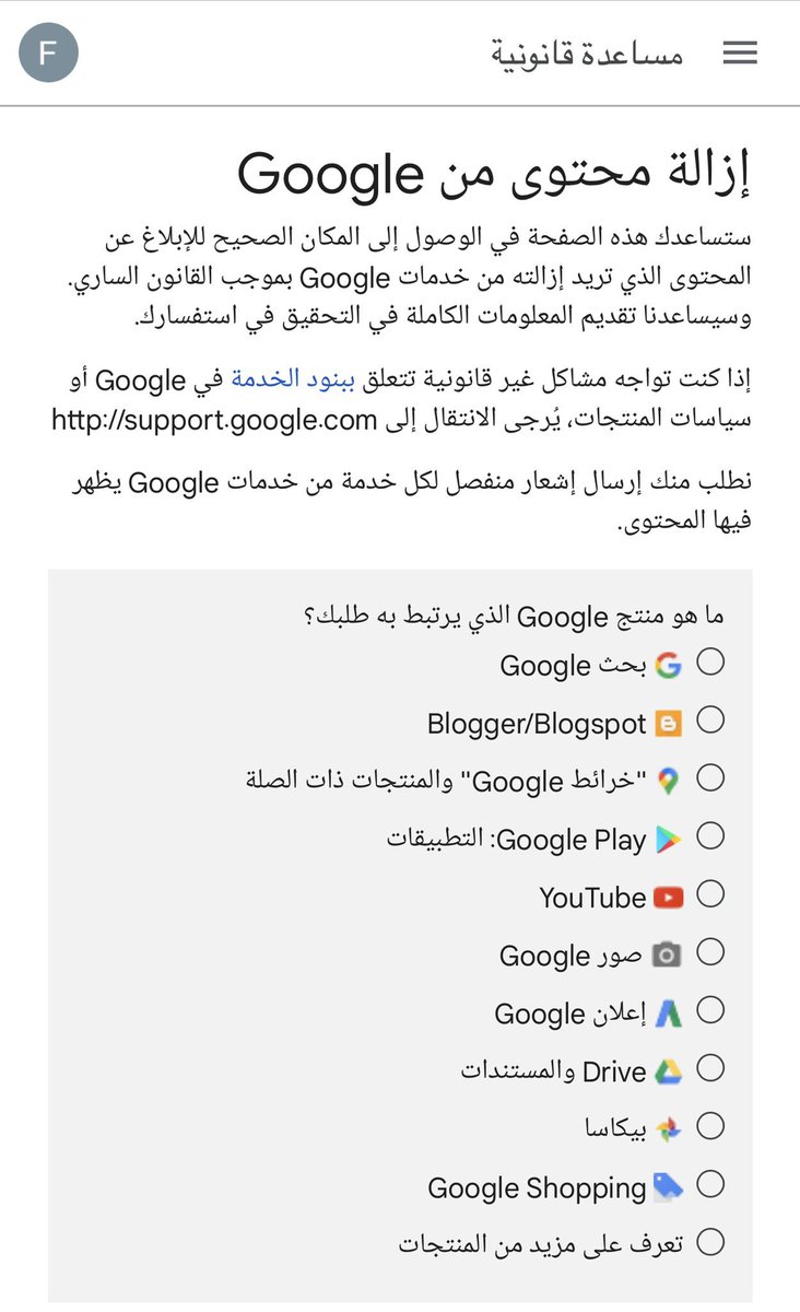 Greatiist0ffice's tweet photo. لو أحد نشر صورك أو مقاطع أو أي شي يضرك ( إبتزاز ) بإمكانك ترفع طلب الى Google من هذا الموقع ويحذف نهائياً من جميع خدمات جوجل .

هذا الموقع ضعه في المفضلة ❤️

https://t.co/ZnwMzs7R7t… https://t.co/POeUy0z7qg