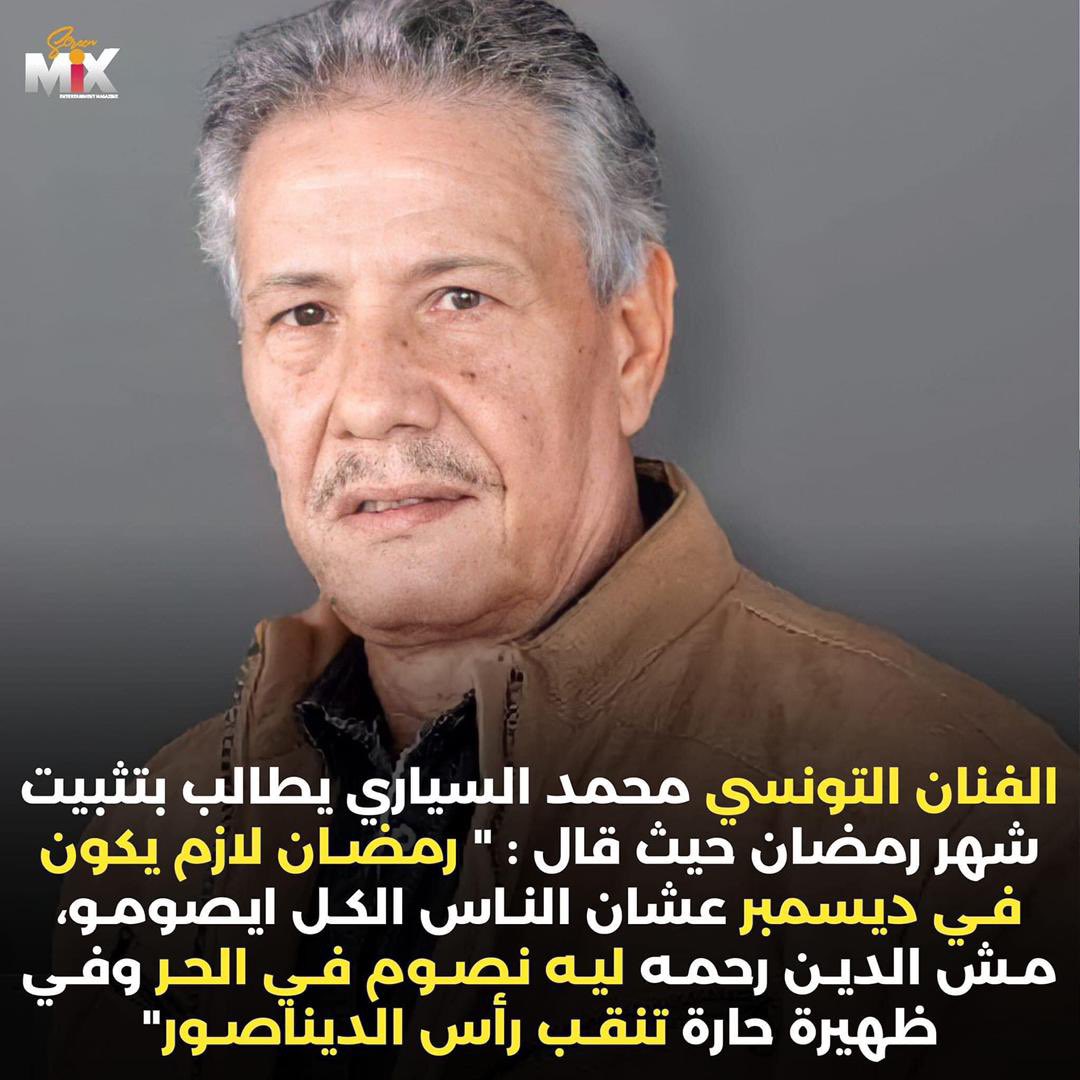 a_meterpreter's tweet image. نكت رمضان 🤣 مهبول هذا الفنان خاصو shrink