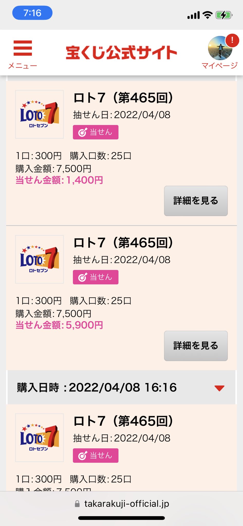 Nao億万長者への道 Naobillionaire Twitter