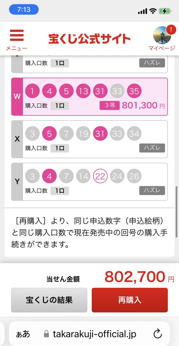 クジで当たりました FP2vw2taQAI-o0n.jpg